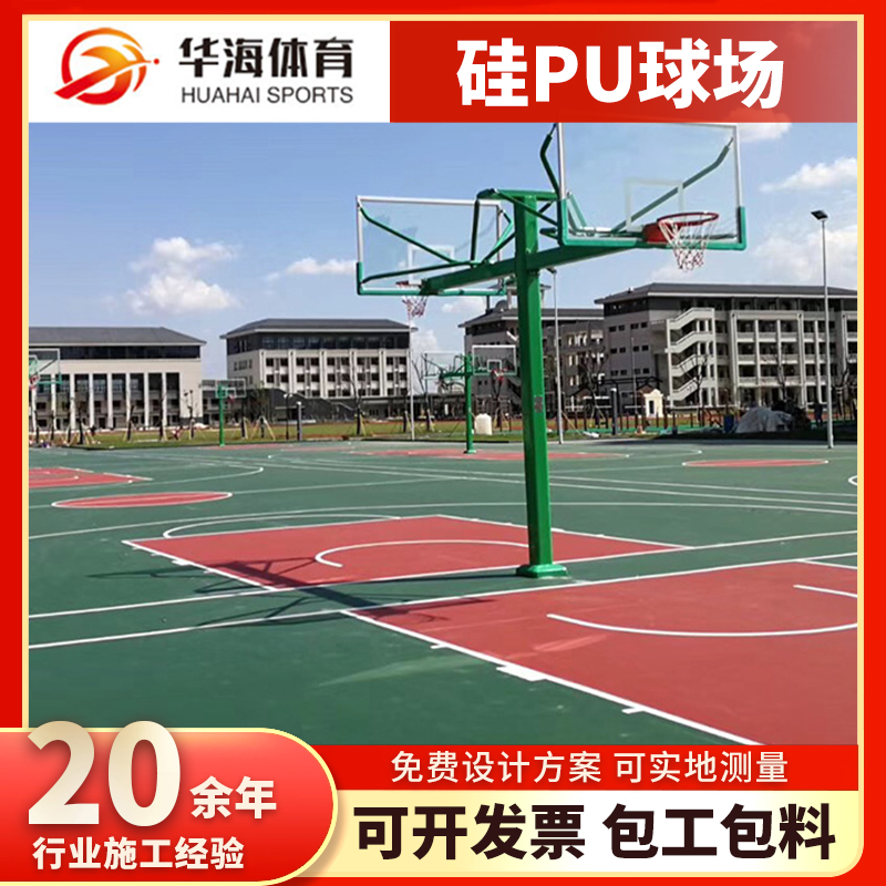 惠州市塑胶跑道材料塑胶篮球场 - 推荐