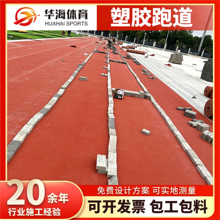 惠州市半预制跑道卷材塑胶跑道材料 - 方案
